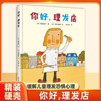 你好安东医生 全套5册平装版精装0-3-6岁幼儿园宝宝缓解就医恐惧 幽默早教启蒙