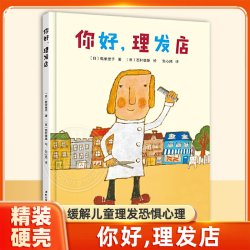 你好安东医生 全套5册平装版精装0-3-6岁幼儿园宝宝缓解就医恐惧 幽默早教启蒙
