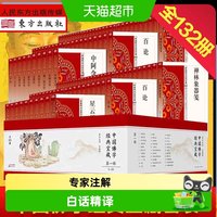 包邮任选中国佛学经典宝藏全套132册星云大师总监制佛学经典书籍