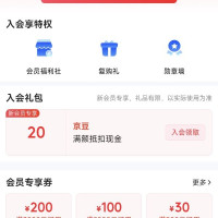 京东 海尔京东自营旗舰店 加入会员领20京豆(有豆则入)