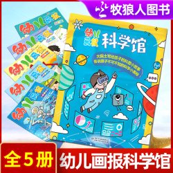幼儿画报杂志2026年9月（另有1-10月/全/半年订阅/拆拆乐礼盒）3-7岁儿童智力绘本婴儿画刊小聪仔红袋鼠