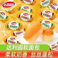 达利园 法式软面包 香橙味 15包