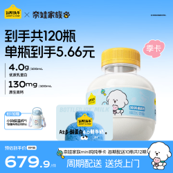 认养一头牛 mini吨吨奶 200ml*120瓶