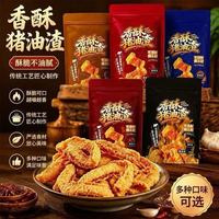 自然道 猪油渣脆皮香酥猪五花即食 6种口味全吃到-50g*6袋