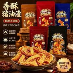 自然道 猪油渣脆皮香酥猪五花即食 6种口味全吃到-50g*6袋