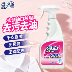 绿伞 衣领净  衣领袖口助洗 去黄去渍 白衬衫校服清洁剂 500g*1瓶