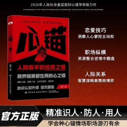 心锚书籍 心锚状态