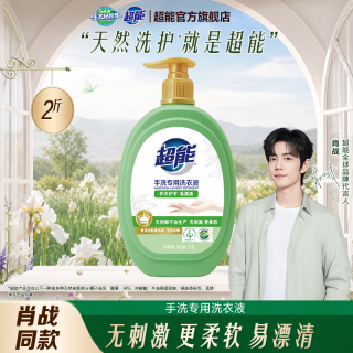 超能 手洗洗衣液机洗专用旅行装小瓶便携出差旅游实惠装家庭装 1kg*1瓶超能手洗洗衣液