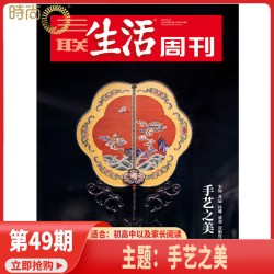 现货2026年1-35期三联生活周刊 杂志2026年10月