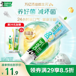 好来 原黑人益健清牙膏24H长效抗口气活性益生元平衡菌群橙花薄荷160g