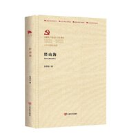 当当缱绻与决绝 赵德发著 杨幂/欧豪主演 王贺