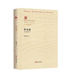 当当缱绻与决绝 赵德发著 杨幂/欧豪主演 王贺