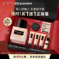 植村秀 小方瓶粉底液584 35ml+10ml*3+5ml+粉扑