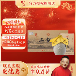 牛栏山 二锅头白酒 珍品十五15 清香型礼盒装 纯粮口粮酒 过节送礼自饮 52度 400mL 6瓶 珍品十五整箱装
