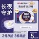 高洁丝 蚕丝感放肆睡卫生巾 350mm*5片