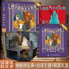 福尔摩斯立体书探案全集小学生版大侦探福尔摩斯五大奇案正版全套学生漫画书青少版3D剧场书7-12岁