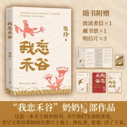 原来中国长这样 (德)张云刚等 中德文化交流美好而温暖的故事 国际传播典范正版书籍