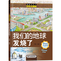 中国少年儿童百科全书全套10册青少年彩图注音版植物天文人体历史军事动物地球理小学生课外书十万个为什么