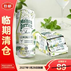 巴黎水 氼颂含气柠檬味莫吉托饮料250ml*10罐装中秋送礼法国进口气泡水