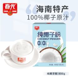 春光 食品纯椰子粉490g海南特产生椰拿铁咖啡伴侣无添加早餐椰奶粉