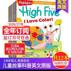 美国原版Highlights High Five 2026年杂志订阅英文绘本杂志2-6岁儿童阅读  单期过期可订购