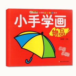 宝宝学说话语言表达启蒙绘本全10册 0-1-2-3岁儿童早教书籍