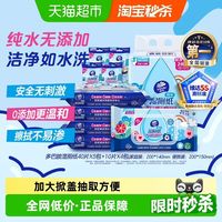 88VIP：维达 湿厕纸组合