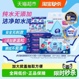 88VIP：维达 湿厕纸组合