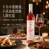 塔西河谷 玛纳斯桃屿甜型葡萄酒 2瓶装