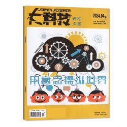 科学大侦探杂志2026年1-9月（全年/半年订阅/2025/2024/2023/2027年）我们爱科学少年版神探迈克狐全套小