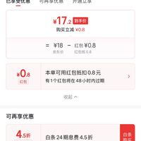 订单截图缩略图