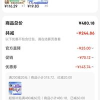 订单截图缩略图
