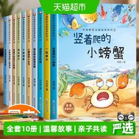 88VIP：名家获奖注音版一年级阅读课外儿童绘本故事书带拼音幼儿读物图书
