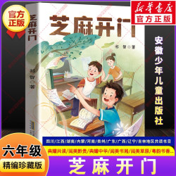 超新星纪元被选中的星系少年刘慈欣秋季湖南阅美书湘河南典耀中华辽宁语润吉林广西八桂小学生六年级必读