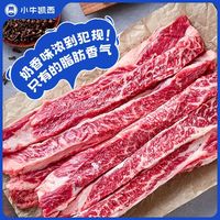 小牛凯西 原切牛肋条