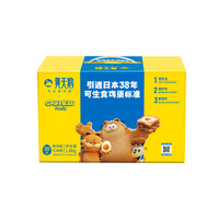黄天鹅可生食鸡蛋