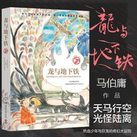 两京十五日 全2册马伯庸 成毅林更新主演电视剧原著 马伯庸作品集