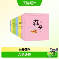 任选蔡志忠漫画版国学经典全套18册论语大学中庸孟子老子庄子