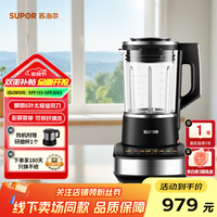 苏泊尔 变频无刷轻音 破壁机 双杯  黑色 1.75L