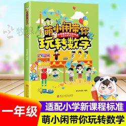 官方正版 萌小闲带你探秘语文课本大百科有声彩绘注音版大开本知识百科文化常识每日晨读小学生