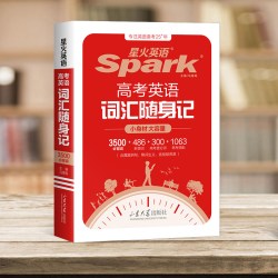 分拆速记初中英语2000单词小学英语单词轻松背高中英语单词3500初中生你得这样背单词大头