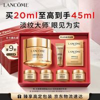 兰蔻 菁纯眼霜 20ml（赠25ml 到手45ml）
