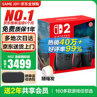 任天堂 Switch2 OLED港版游戏机（赠共享会员）