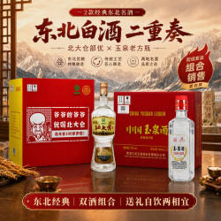 北大仓 部优 680ml整箱+玉泉 方瓶整箱