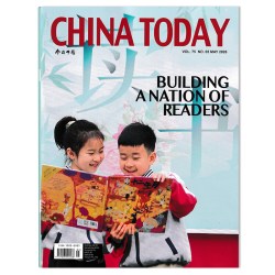 共7本 英文版CHINA TODAY今日中国杂志2026年1-7月组合打包 大学生考研英文学习新闻时政
