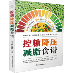 控糖革命正版 科学饮食法 轻松控糖的10个小窍门 新华书店正版