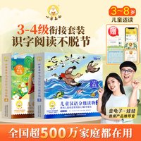 88VIP：小羊上山官方旗舰店正版23456级全套