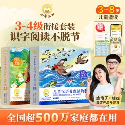 小羊上山官方旗舰店正版23456级全套