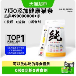 阿飞和巴弟 纯良 鸡肉猫条
