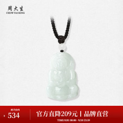周大生 天然翡翠项链净瓶观音吊坠平安扣玉挂坠 翡翠净瓶观音吊坠